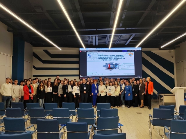 VIII национальная научно-практическая конференция «Управление документацией в цифровой среде»