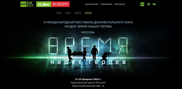 Церемония открытия фестиваля «RT.Док: Время наших героев». Премьера фильма «Реконструкция души Донбасса»