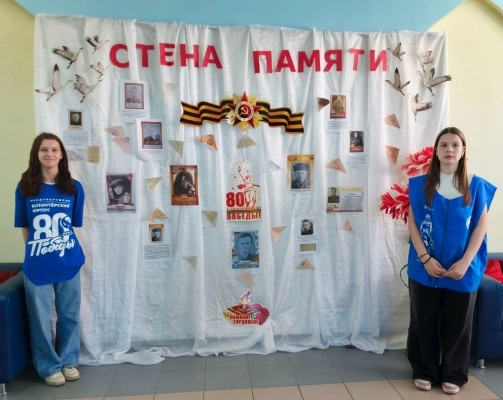 Волонтёры Победы чтят память о Героях Великой Отечественной войны