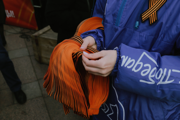 Носи Георгиевскую ленту с уважением!