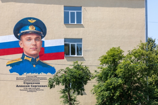 Изображение героя СВО Алексея Стрекачёва появилось на здании корпуса нижегородского университета