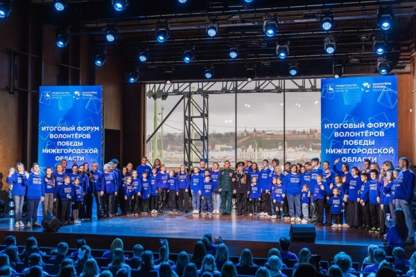 В Нижнем Новгороде прошёл форум, приуроченный к 10-летию Всероссийского движения «Волонтеры Победы»