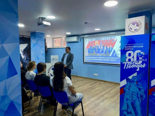 Волонтёры Победы готовятся к юбилейному Параду Памяти