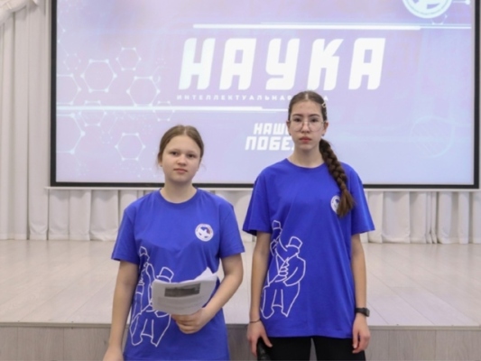 ВСЕРОССИЙСКАЯ ИНТЕЛЛЕКТУАЛЬНАЯ ИГРА «НАУКА»