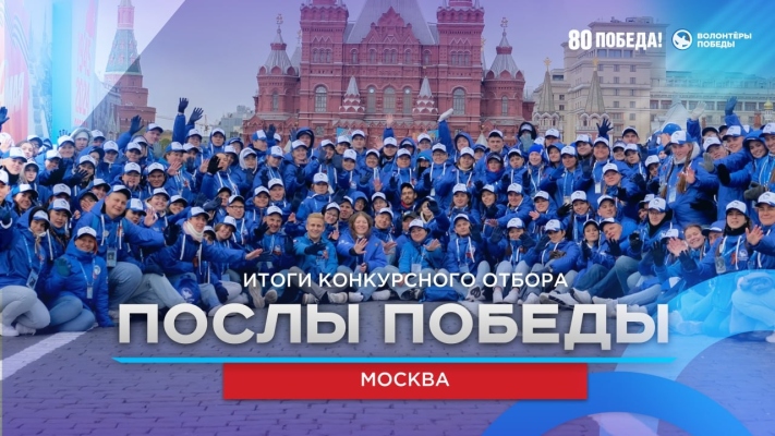 Пятеро нижегородских волонтеров примут участие в проведении юбилейного Парада Победы в Москве