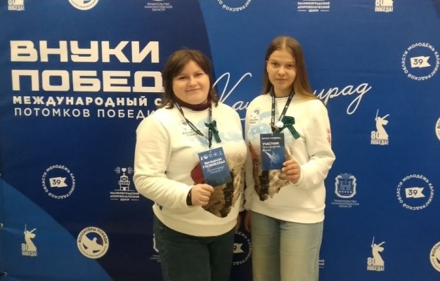 Волонтёры Победы Самарской области стали участниками Международного слёта «Внуки Победы. Калининград»