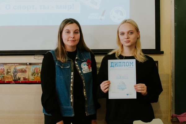 Интеллектуальная битва «О спорт, ты — мир»