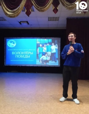 «Волонтёры Победы» открыли двери для первокурсников Пермского торгово‑технологического колледжа