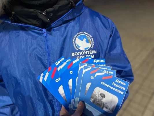 В День Героев Отечества в Калуге вновь прошла тематическая акция