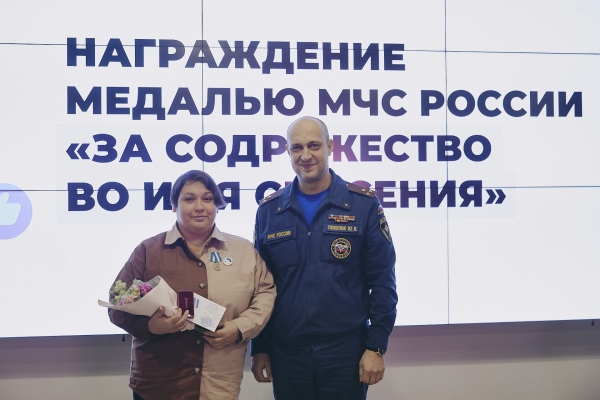 Руководитель Московского отделения награждена медалью МЧС России «За содружество во имя спасения»