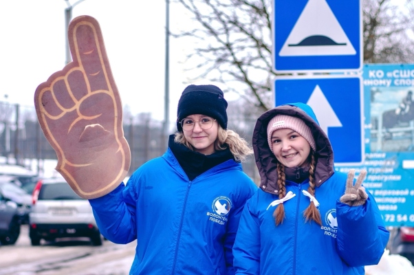 Волонтёры Победы помогли в организации «Лыжни России»