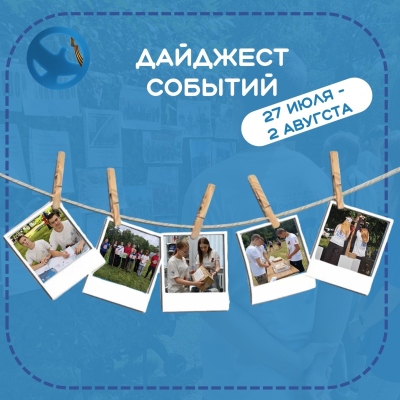 Мероприятия в муниципалитетах Псковской области