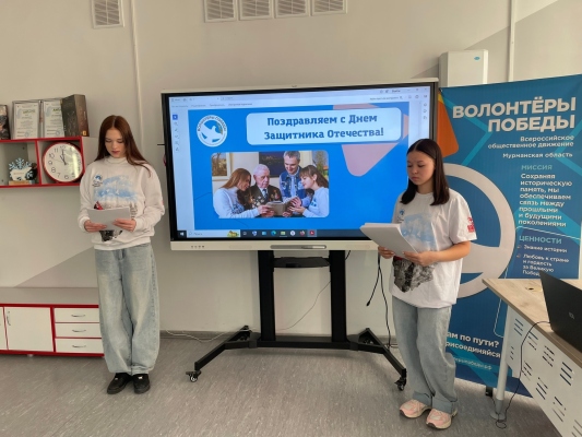 Сила в правде: Всероссийский урок мужества ко Дню защитника Отечества в Кировске!