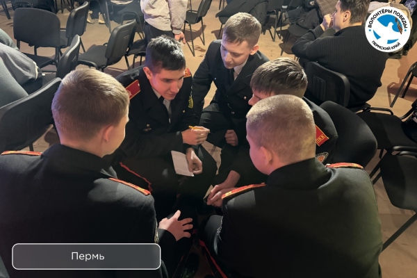 Интеллектуальная игра «РИСК: Блокада Ленинграда» в Пермском крае