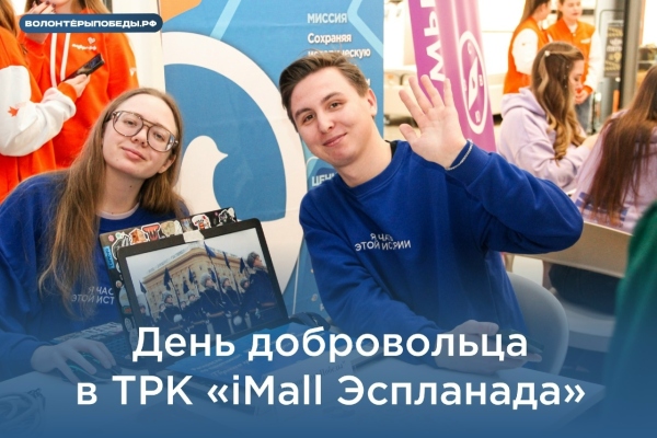 Тематическая ярмарка ко Дню волонтёра «Приумножай! Гордись! Созидай!» прошла в Перми