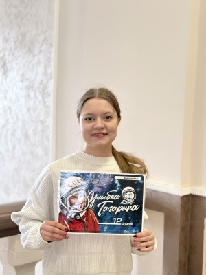 Улыбайся, как Юрий Гагарин!