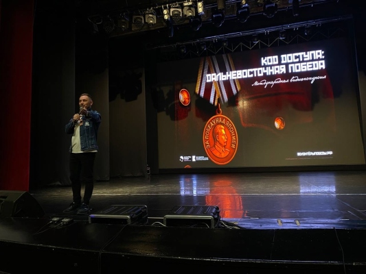 В Москве и регионах России состоялась премьера международной видеоэкскурсии «Код доступа: Дальневосточная Победа»