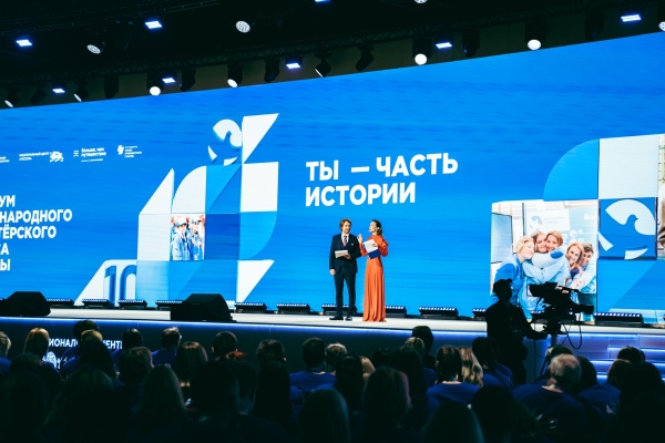 В Национальном центре «Россия» состоялось торжественное открытие Итогового форума Международного волонтёрского корпуса 80-летия Победы