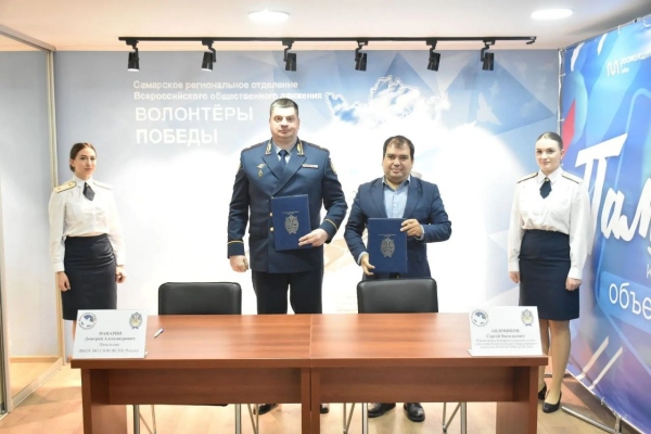 Волонтёры Победы и Самарский юридический институт ФСИН России подписали соглашение о сотрудничестве