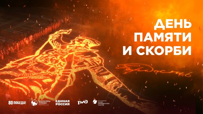 День памяти и скорби прошёл в Курской области