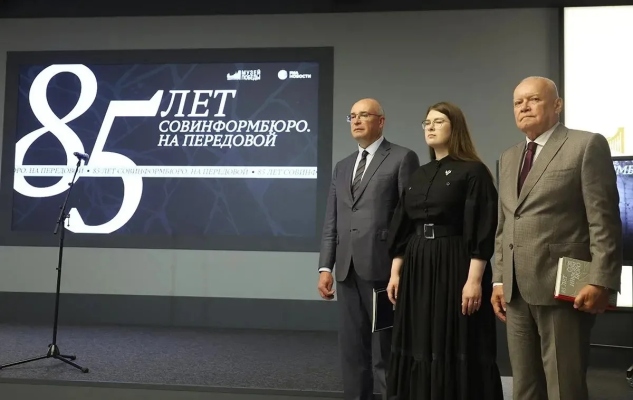 Совинформбюро — 85 лет