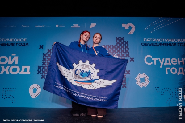 Волонтёры Победы Самарской области покорили премию «Студент Года 2025»