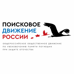 Поисковое движение России