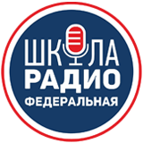 Федеральная школа радио