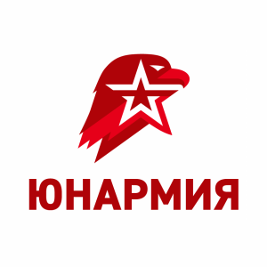 Движение "ЮНАРМИЯ"
