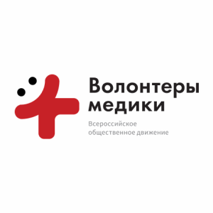 Волонтёры-медики