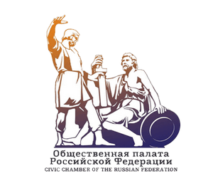 Общественная палата РФ