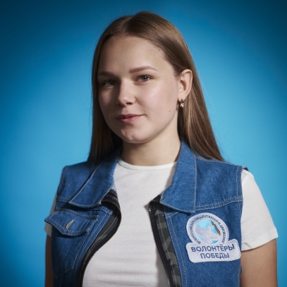 Горохова Полина